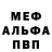 Метамфетамин винт Misha Magic