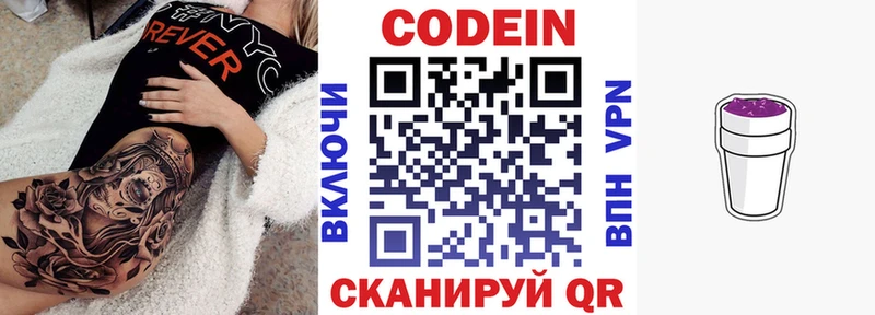 где купить наркоту  Арзамас  Кодеин Purple Drank 