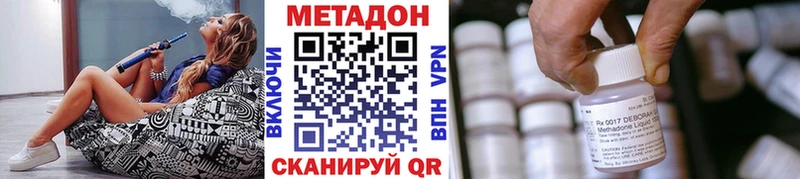 Метадон VHQ  купить закладку  Арзамас 